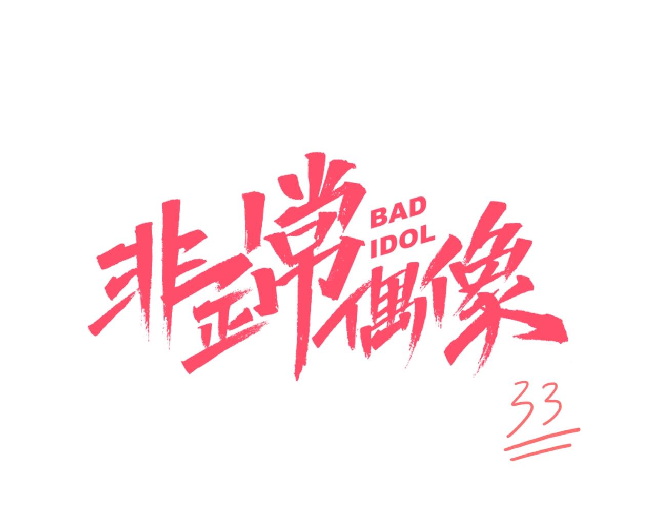 第33话 黑海0