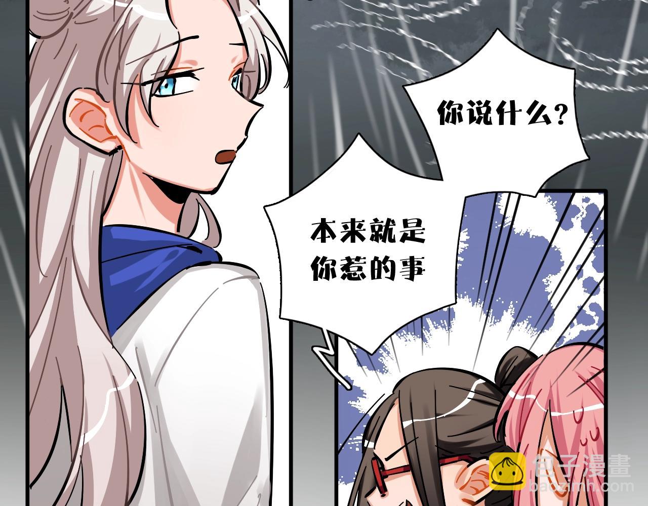 第33话 黑海101