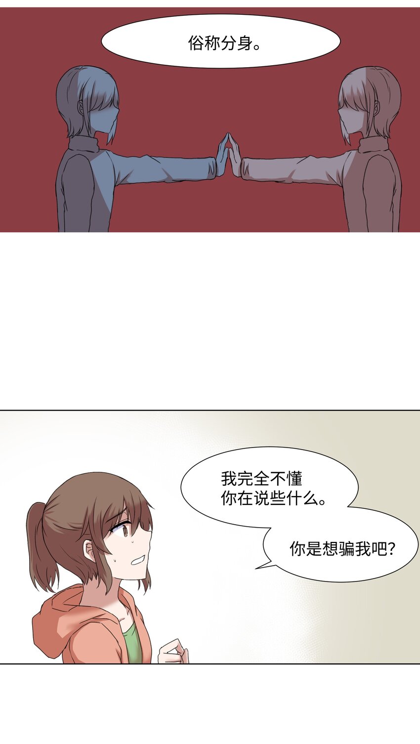 02 分身50