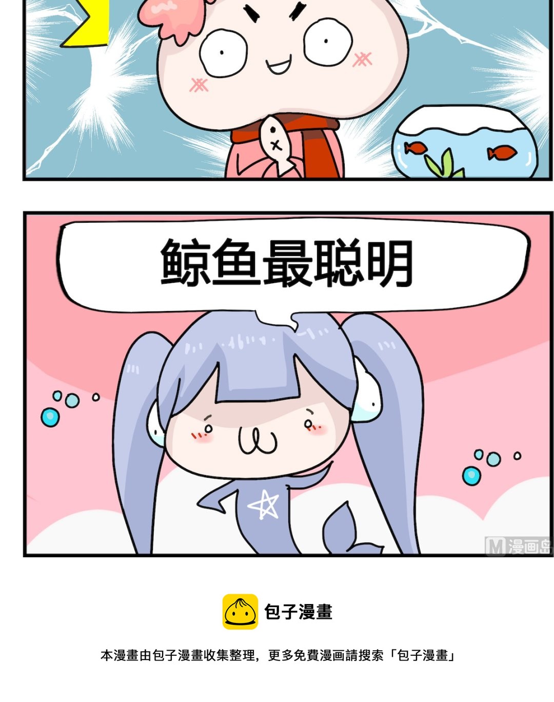 第037话 鱼2