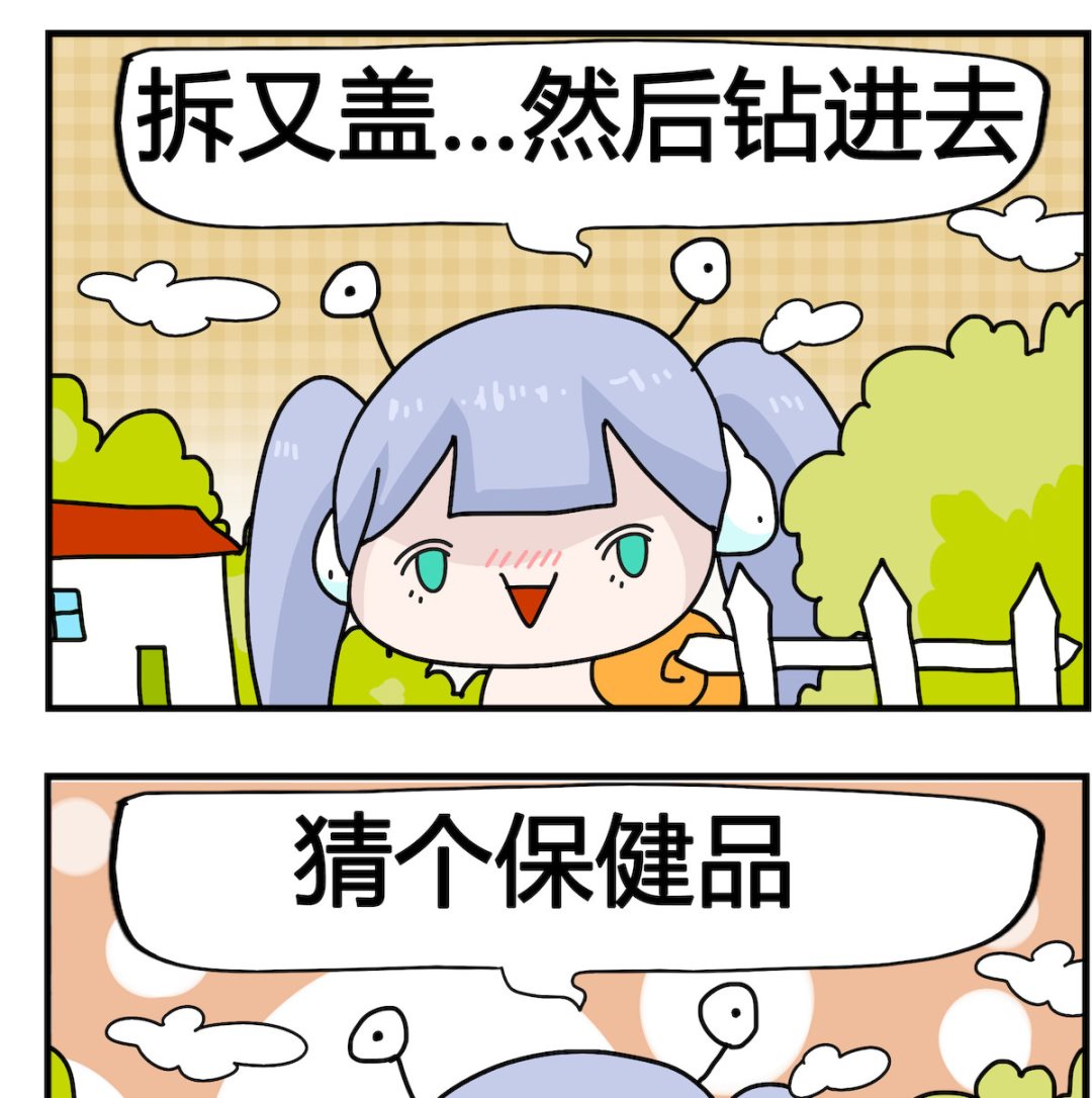 第040话 又拆了1