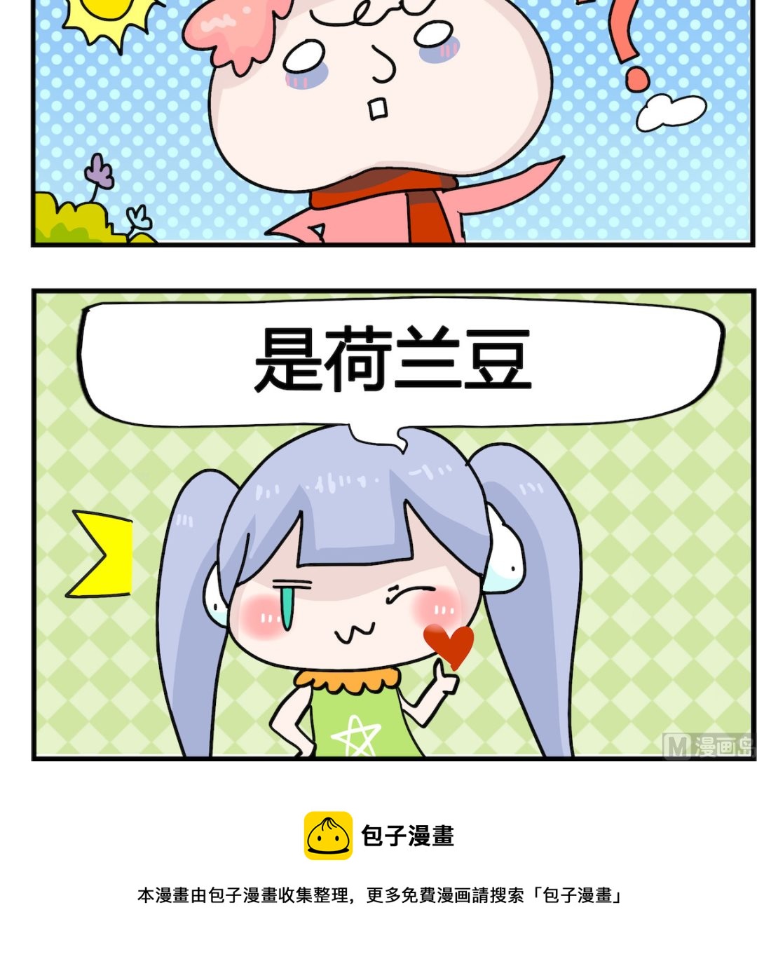 第047话 报仇2