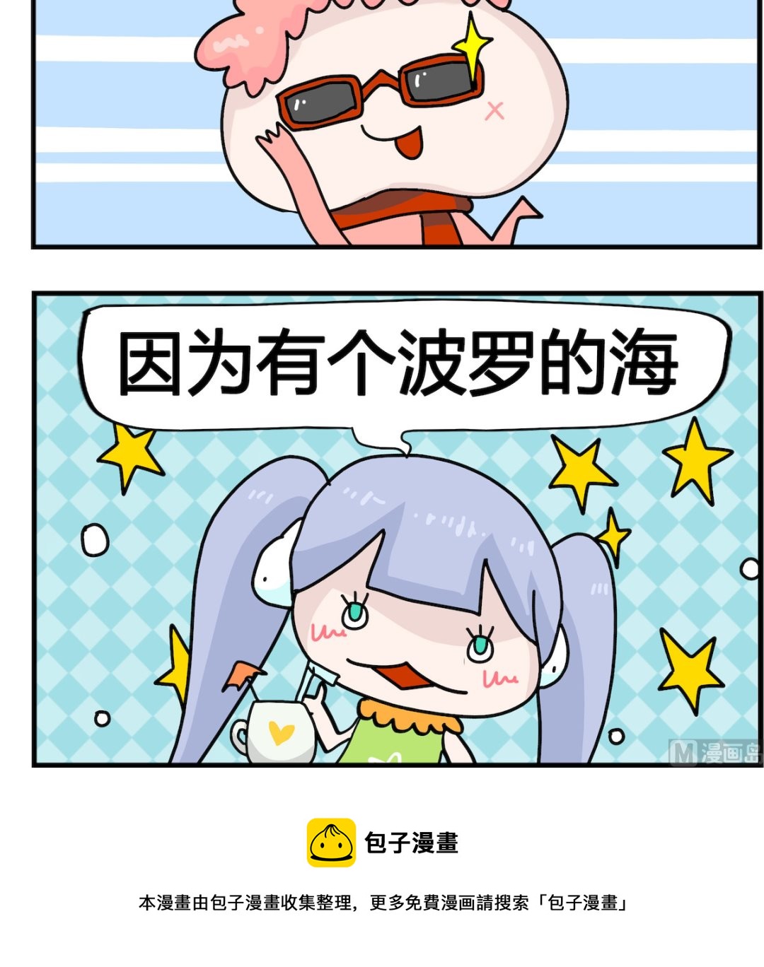 第048话 海2