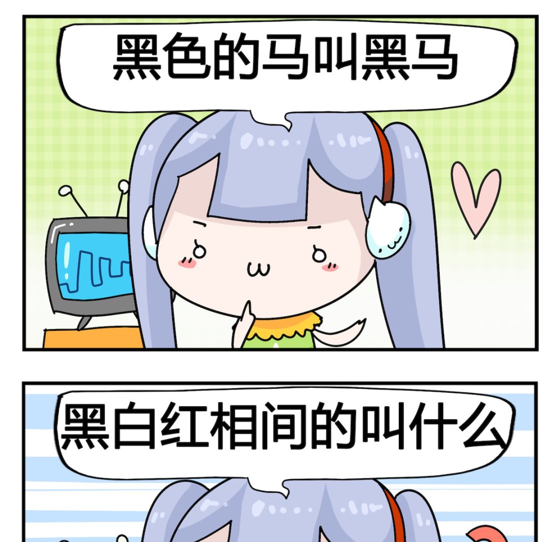 第055话 马1