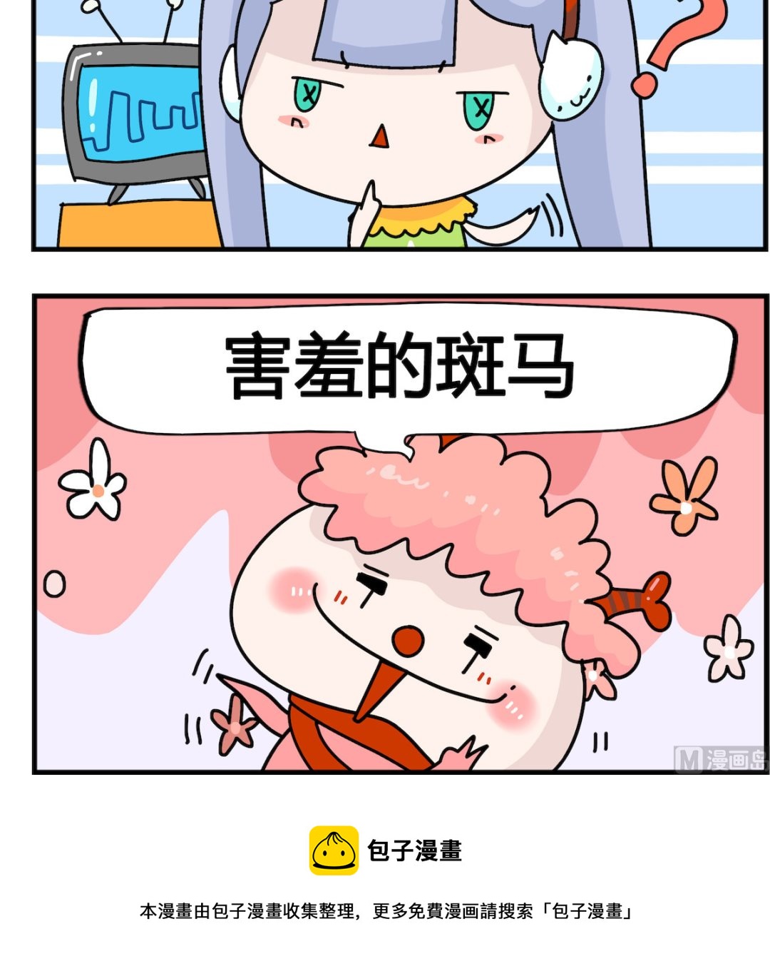 第055话 马2