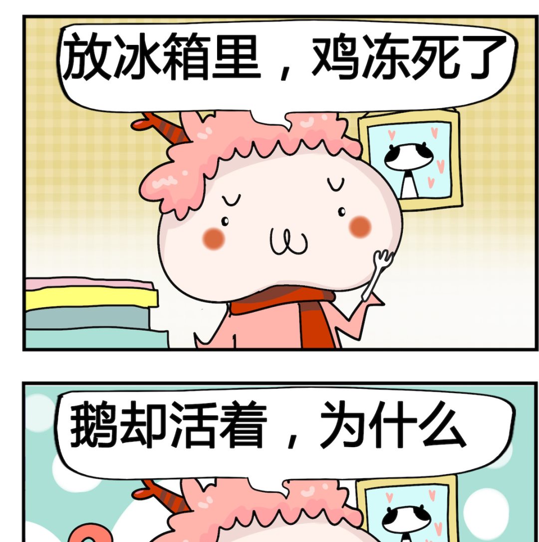 第074话 冻死了1