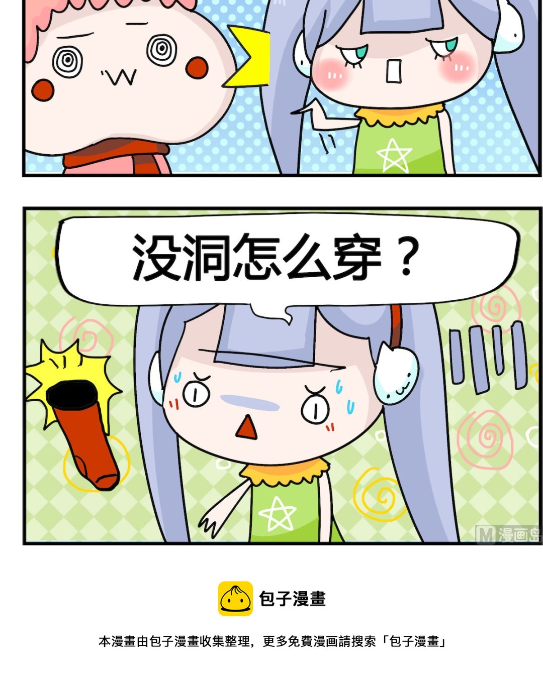 第088话 袜子2