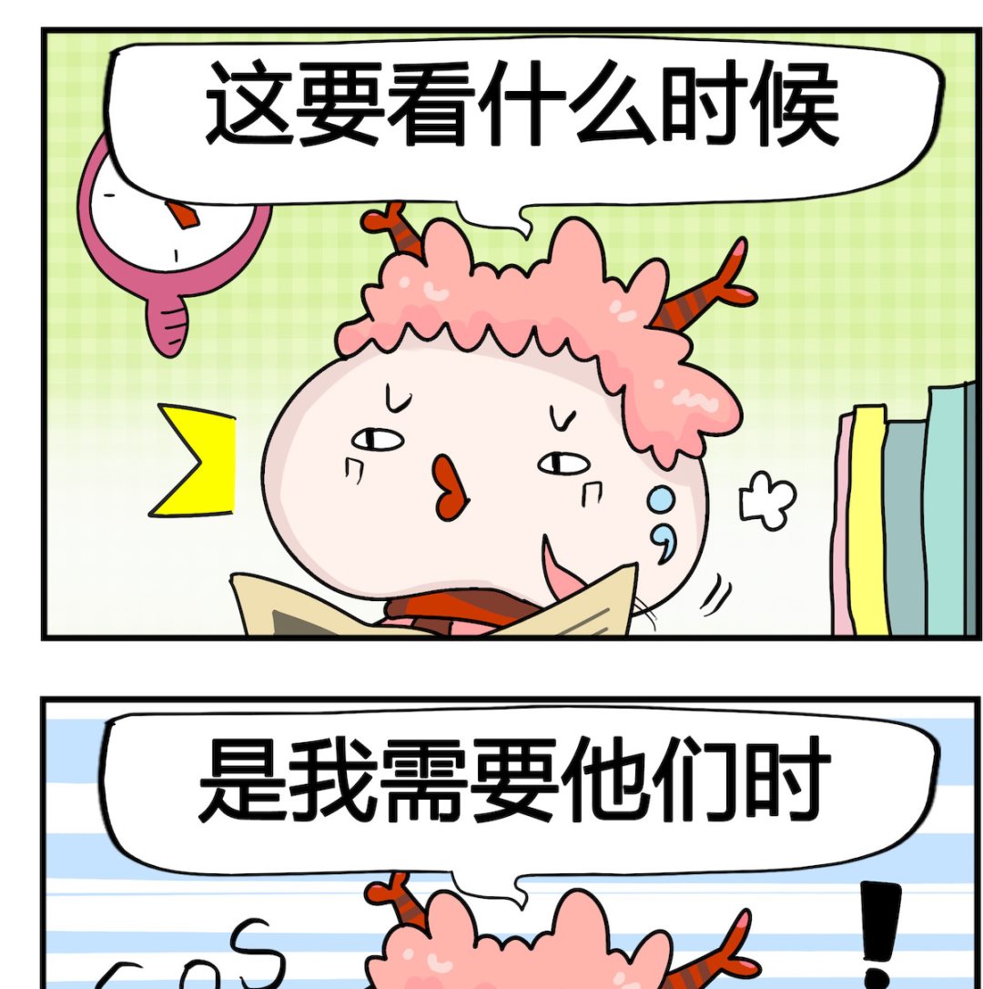 第094话 朋友1