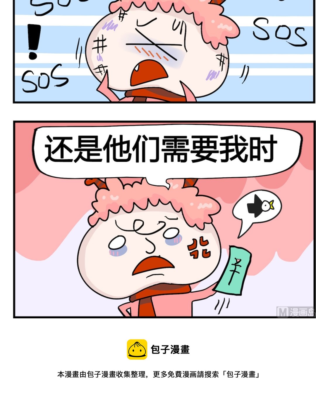 第094话 朋友2