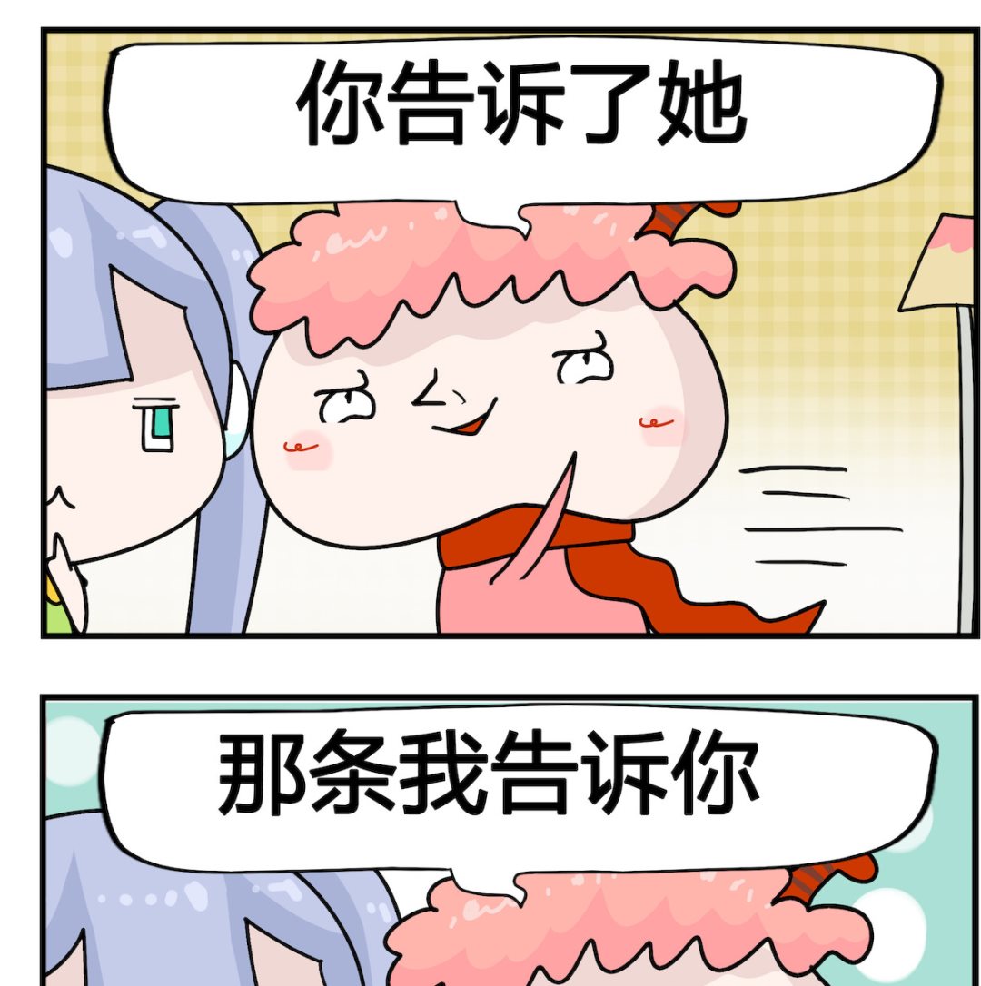 第096话 告诉1