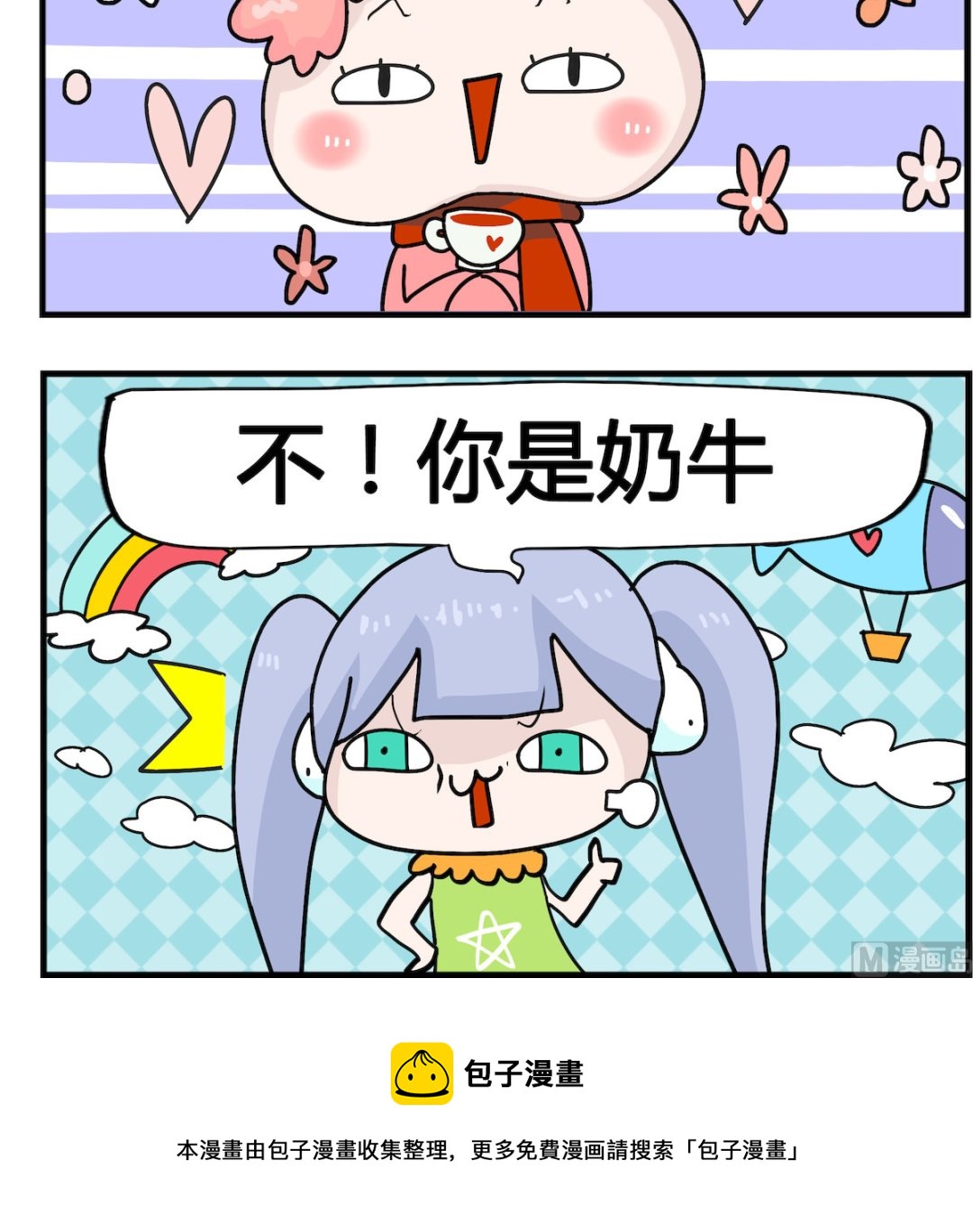 第100话 是什么2