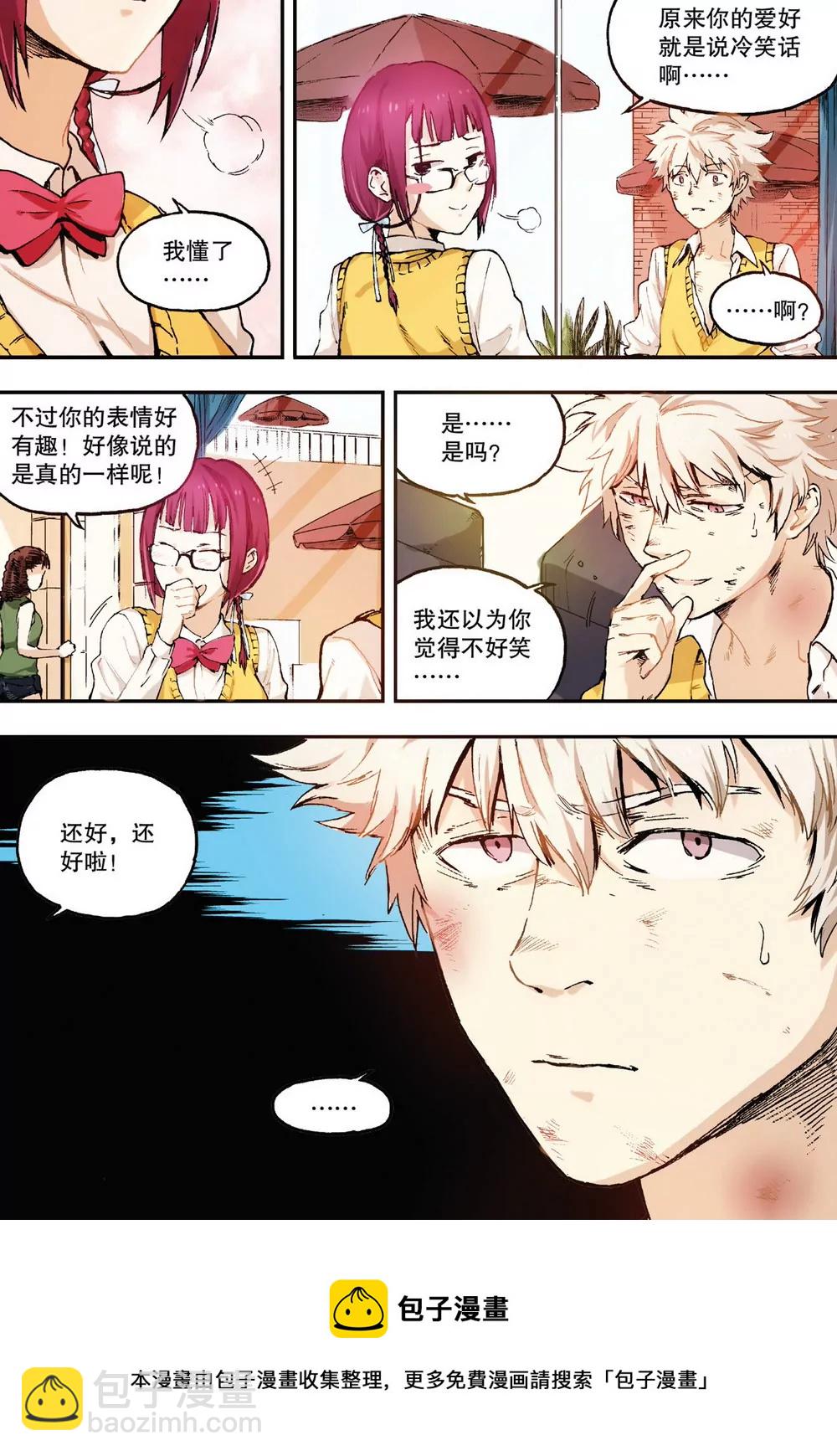 第2话 他的问题？（下）4