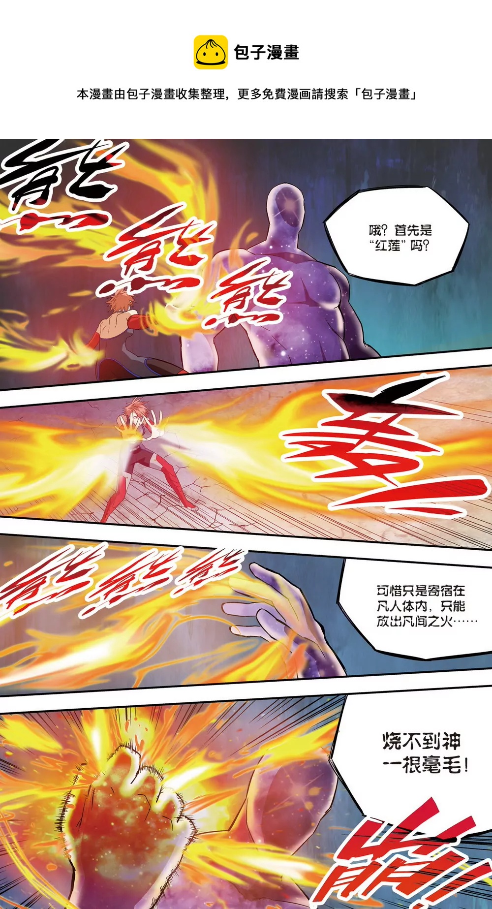 第37话 第二年10（中）0
