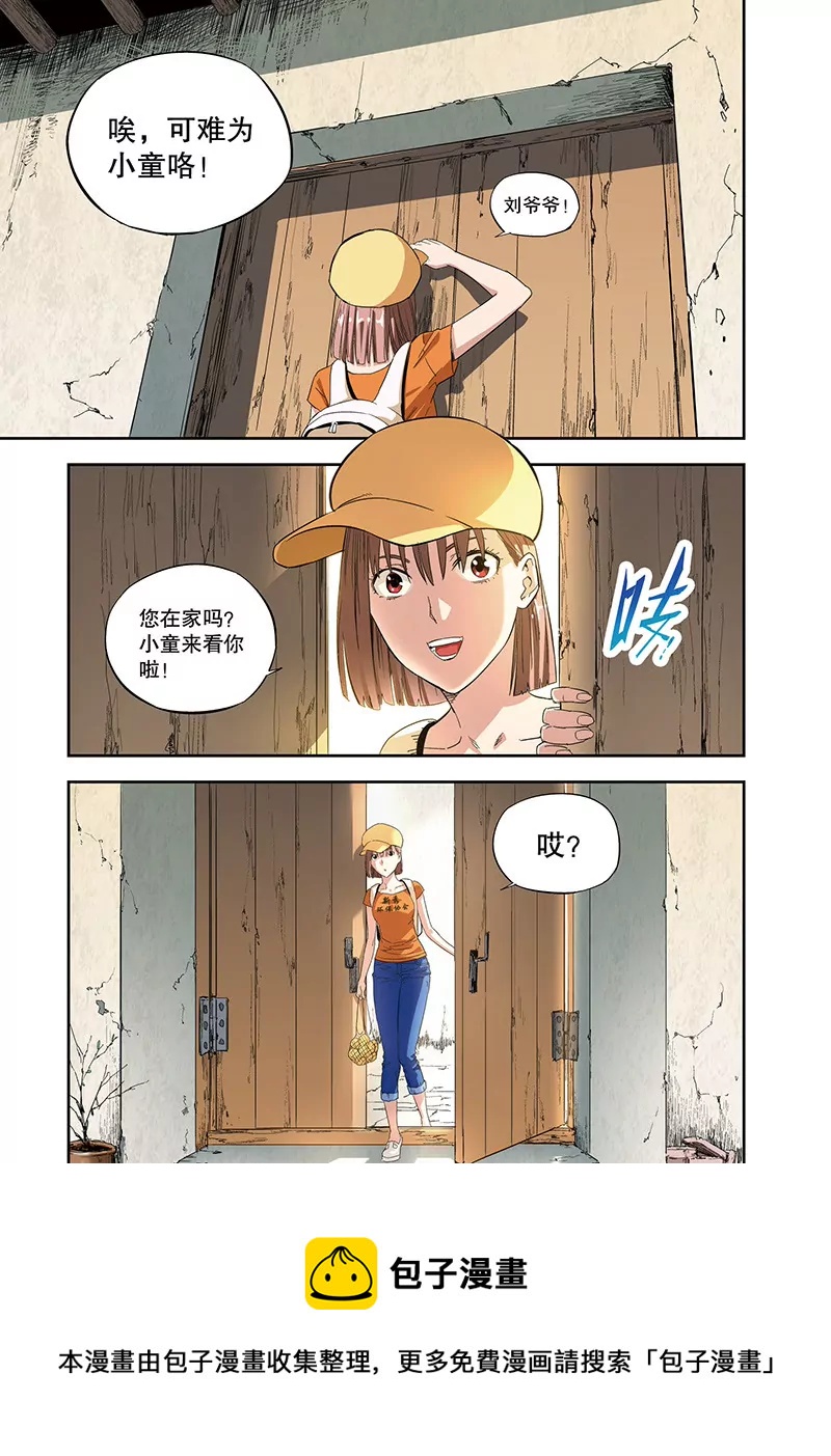 外传：阳春面（上）2
