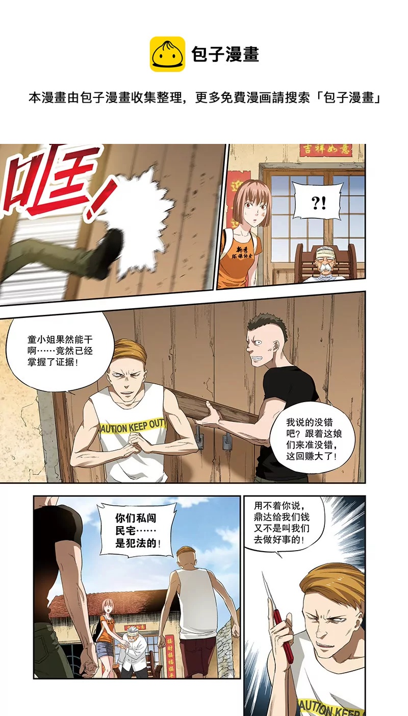 外传：阳春面（下）0
