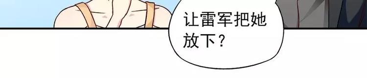 第23话 我喜欢你现在的样子25