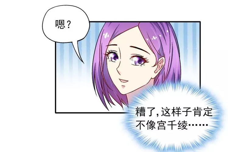 第23话 我喜欢你现在的样子30