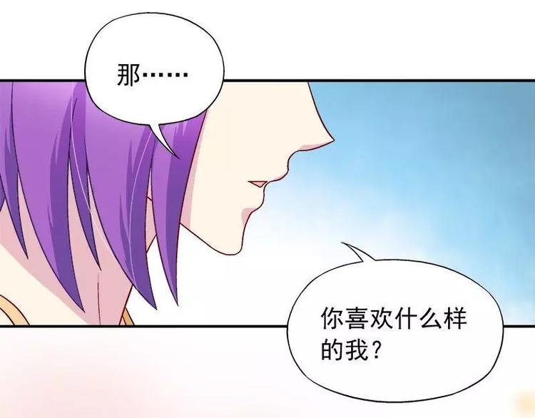 第23话 我喜欢你现在的样子33