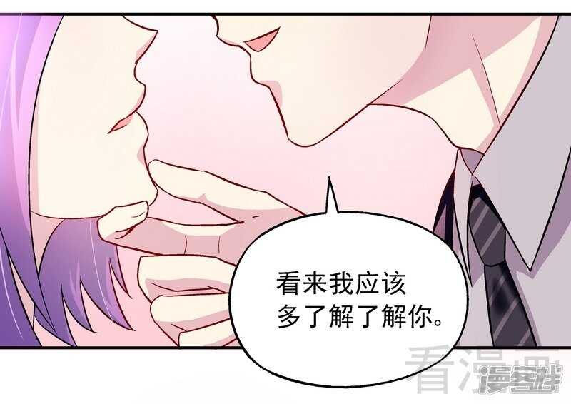 第31话 不嫁你嫁谁？10