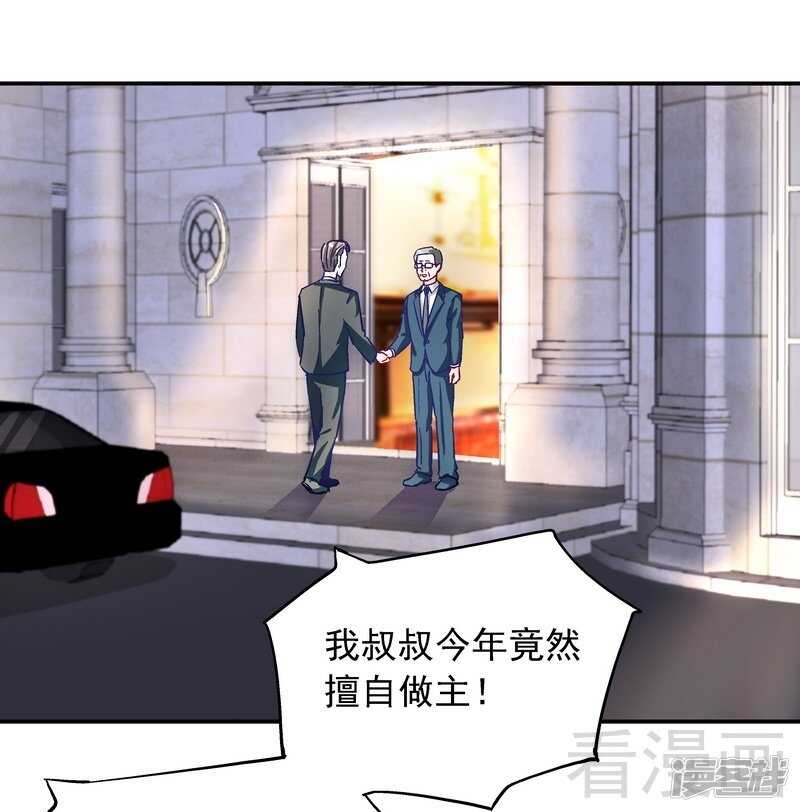 第31话 不嫁你嫁谁？2