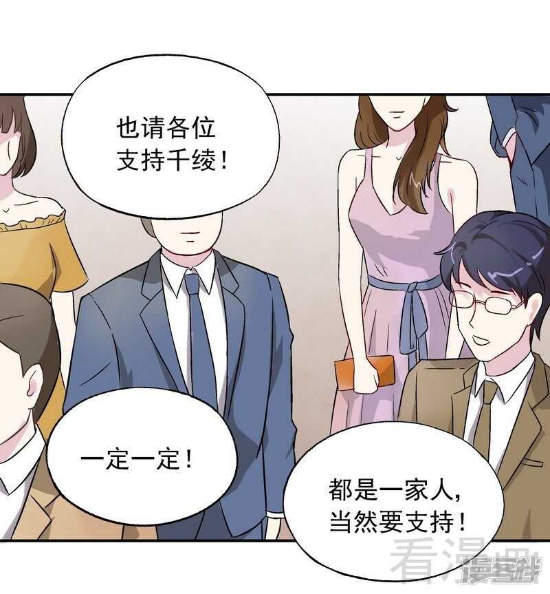 第31话 不嫁你嫁谁？23