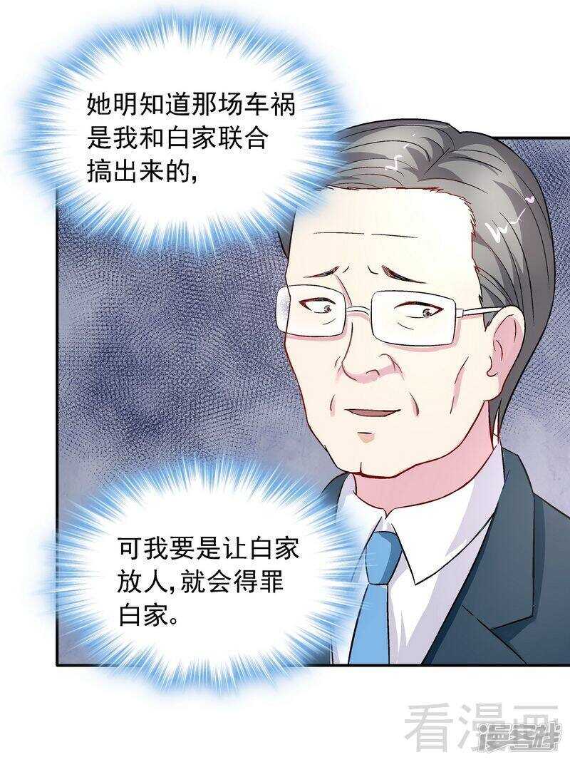 第31话 不嫁你嫁谁？28