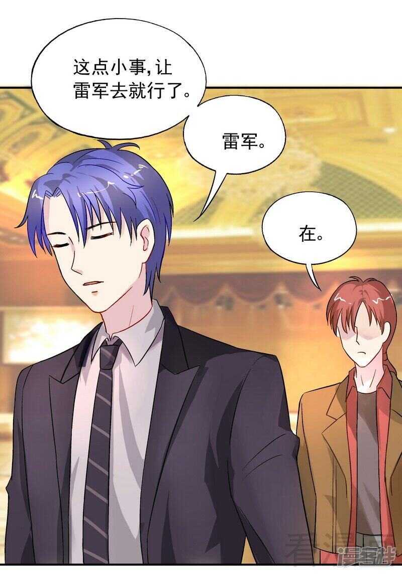 第31话 不嫁你嫁谁？29