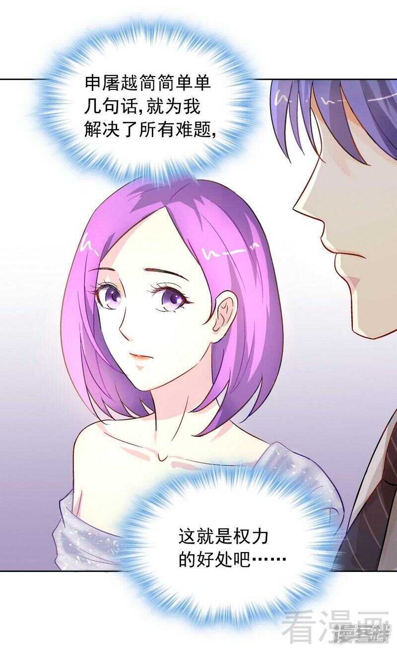 第31话 不嫁你嫁谁？33