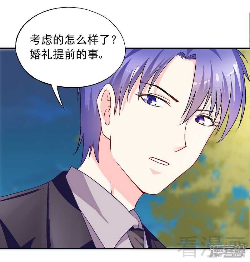 第31话 不嫁你嫁谁？4