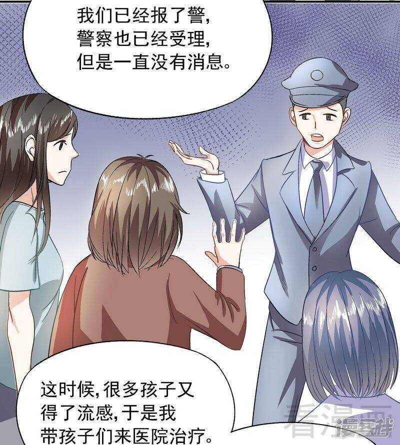 第37话 圣心孤儿院36
