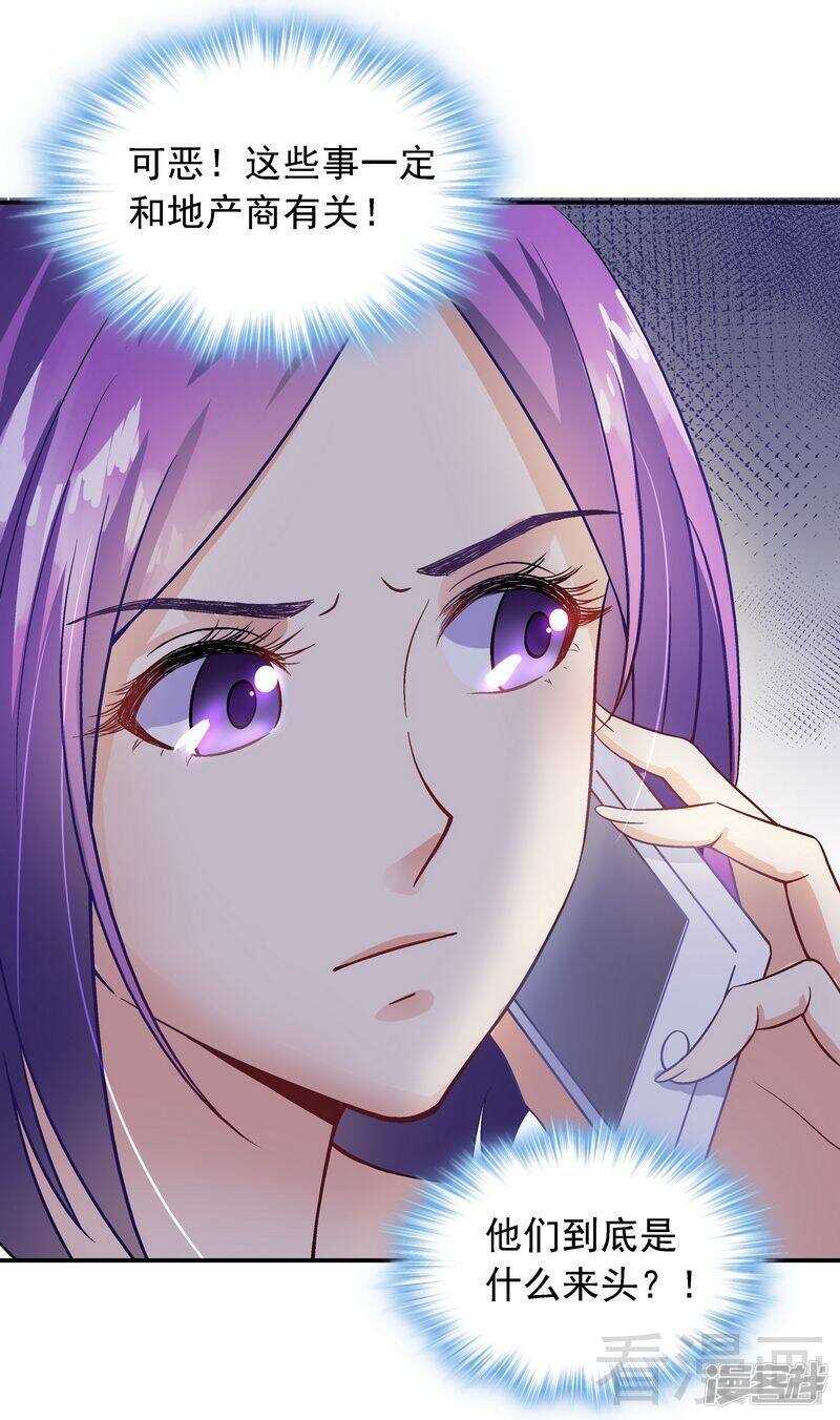 第37话 圣心孤儿院39