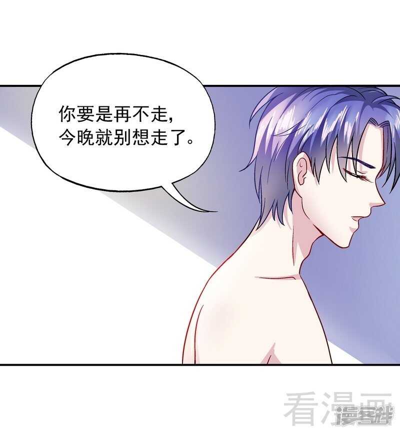 第37话 圣心孤儿院8