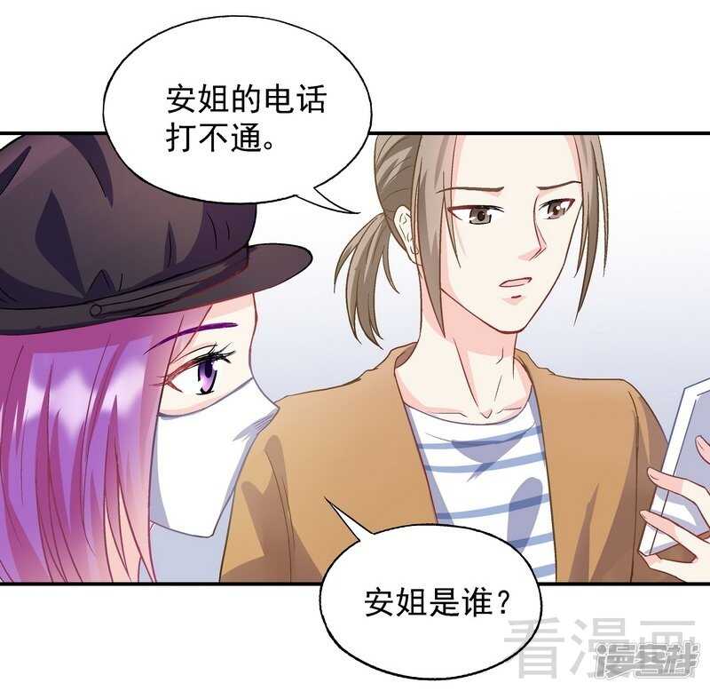 第55话 原来是你！14