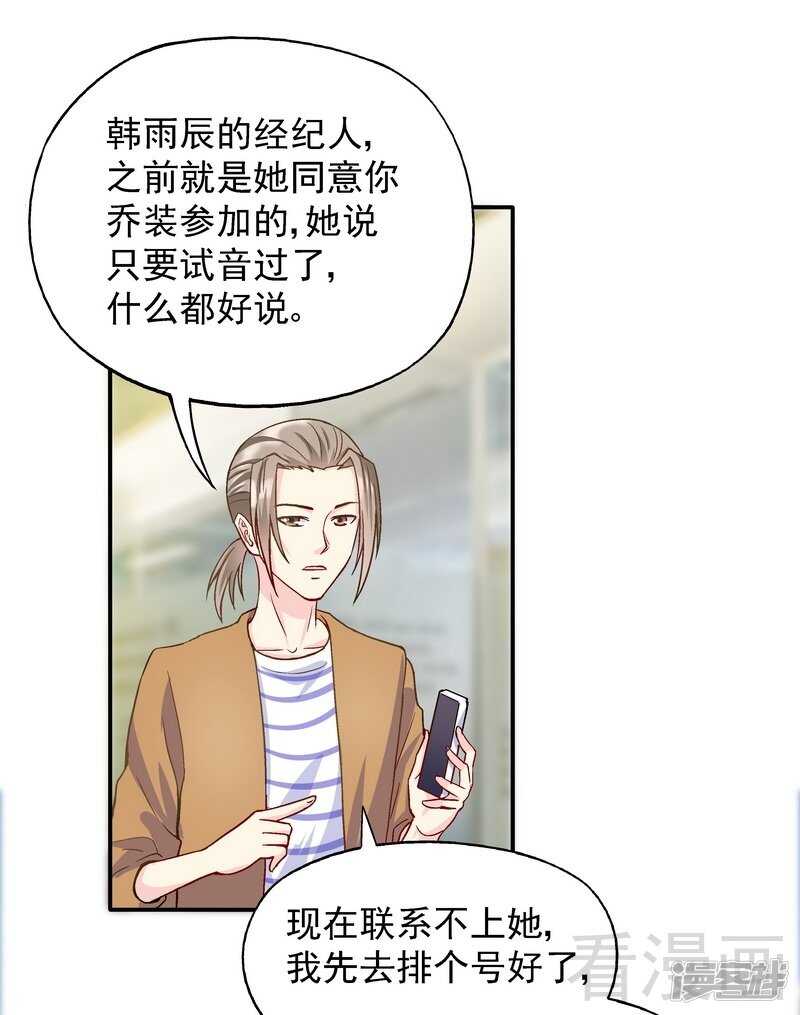 第55话 原来是你！15