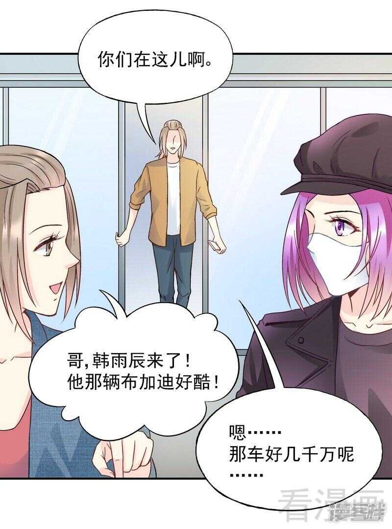 第55话 原来是你！26