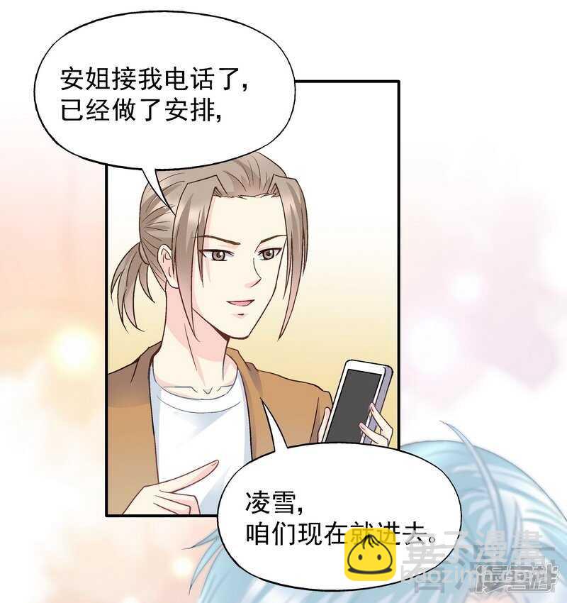 第55话 原来是你！27