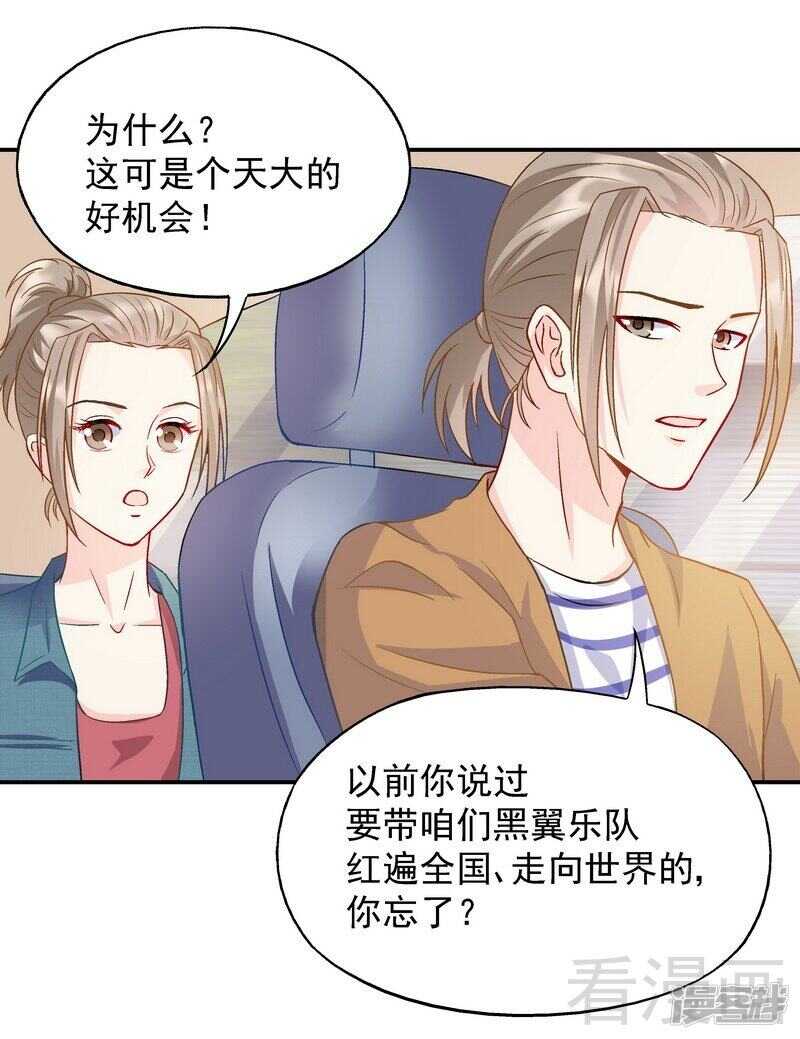 第55话 原来是你！3