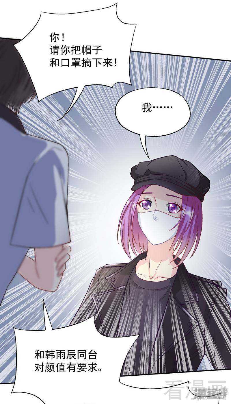 第55话 原来是你！33
