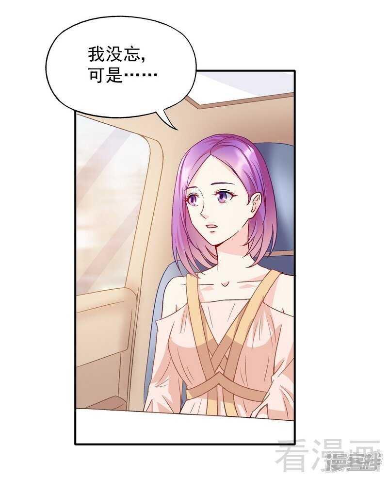 第55话 原来是你！4