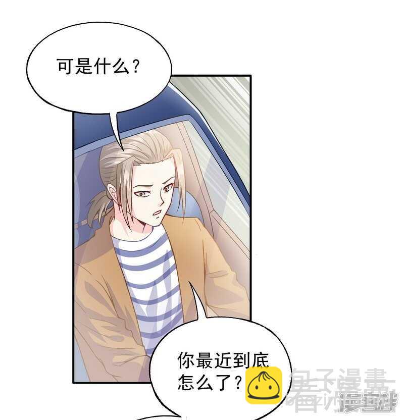 第55话 原来是你！6