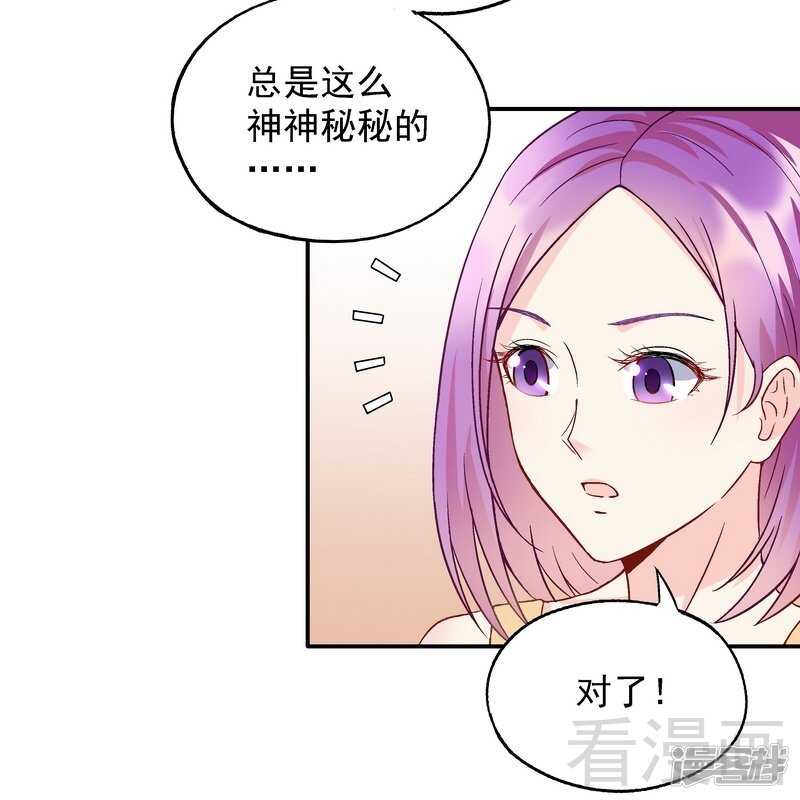 第55话 原来是你！7