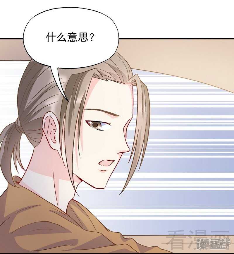 第55话 原来是你！9