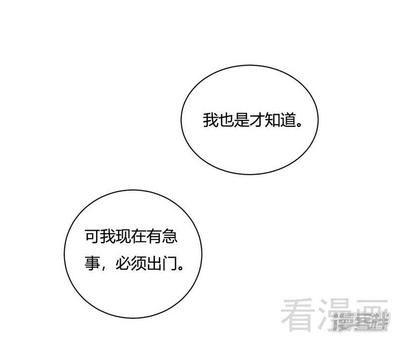 第63话 我选粉丝见面会！12
