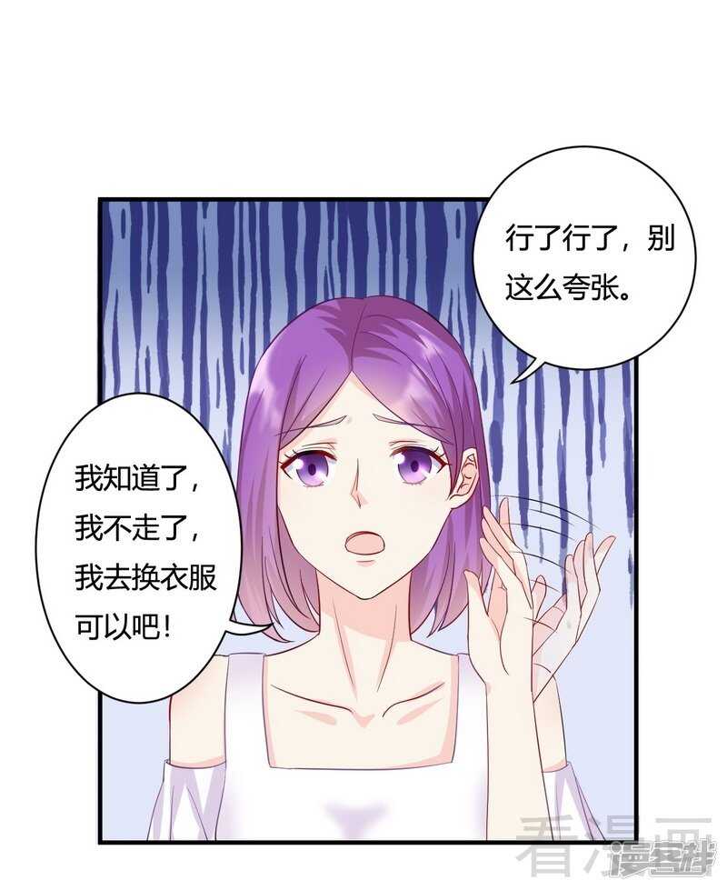 第63话 我选粉丝见面会！17