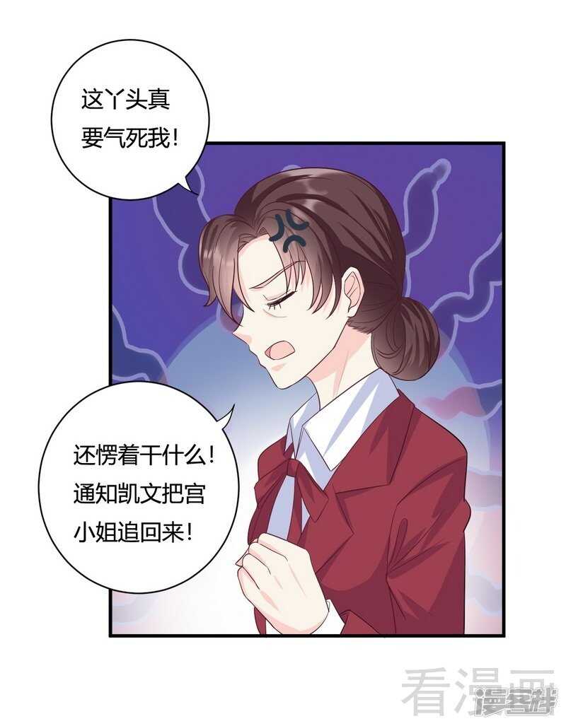 第63话 我选粉丝见面会！26