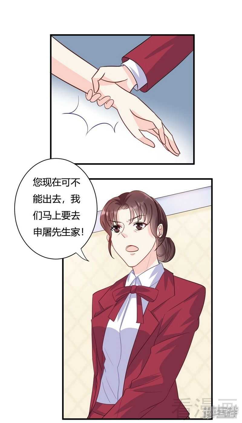 第63话 我选粉丝见面会！8