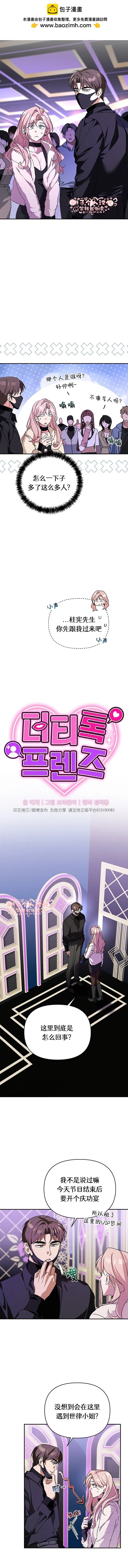 第8话1