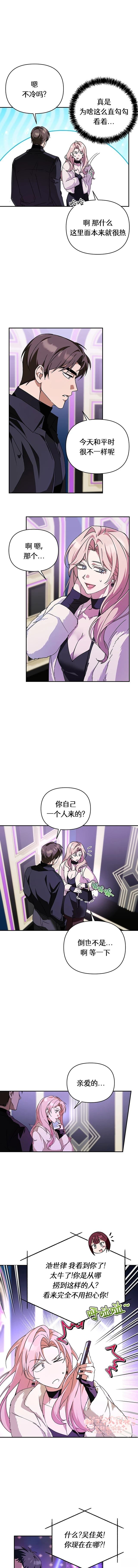 第8话2
