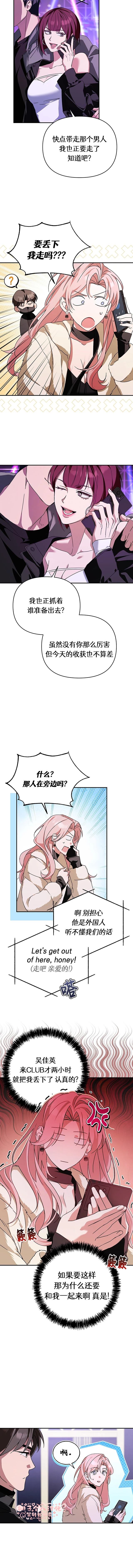 第8话3