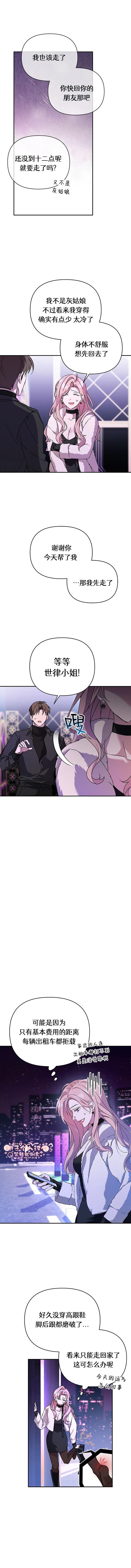 第8话4